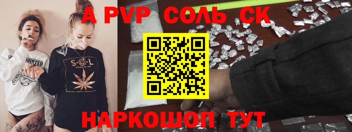 A-PVP Crystall  Вход с VPN  A-PVP СК КРИС  Гай  Alpha-PVP кристаллы 