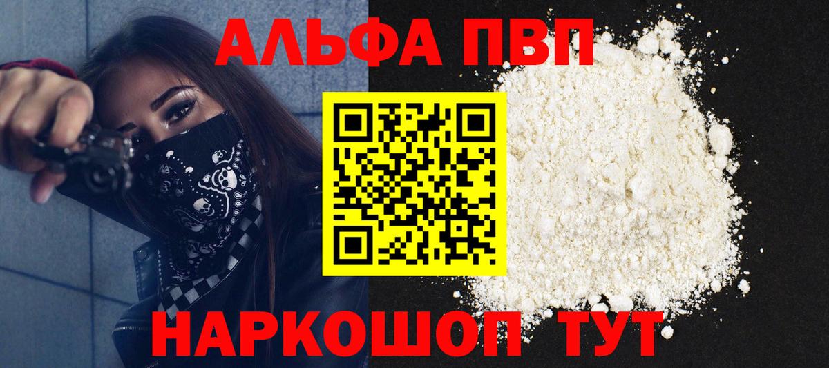 A PVP кристаллы Гай