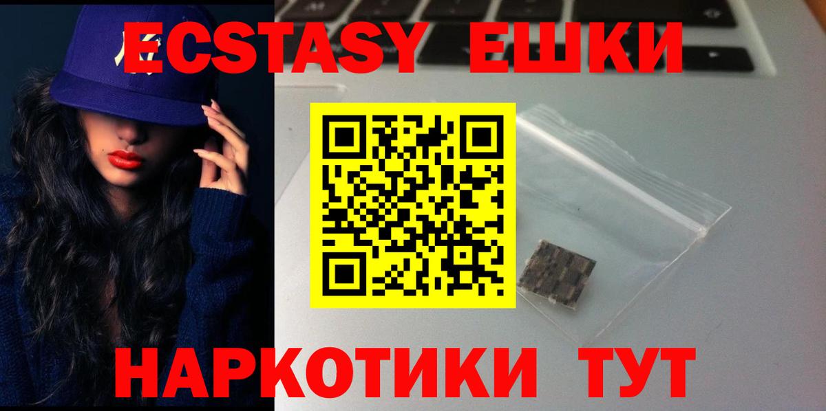 Экстази 280 MDMA  ссылка на мегу ТОР  Гай  ЭКСТАЗИ круглые  Вход с VPN  Ecstasy 