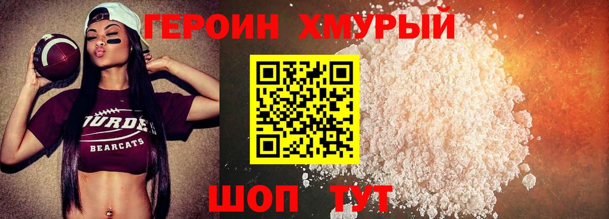 Гай  ГЕРОИН VHQ  Вход с VPN 
