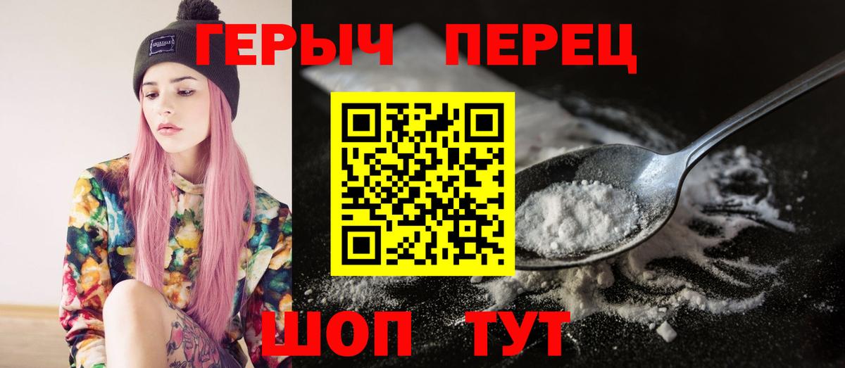 ГЕРОИН гречка Гай