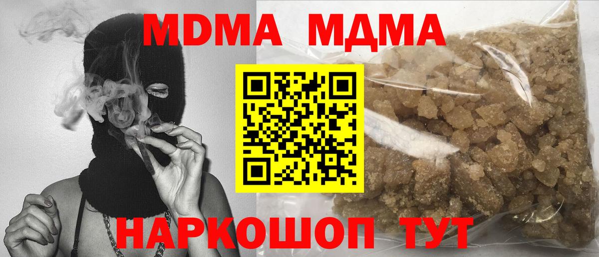 МДМА молли  Вход с VPN  MDMA VHQ  Гай 