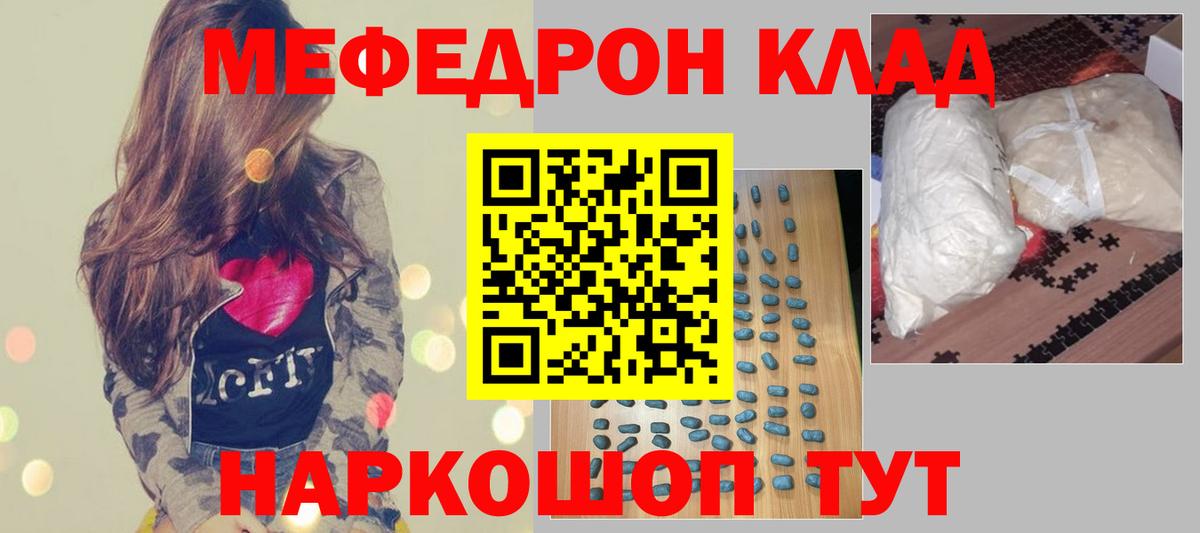 Меф 4 MMC  Вход с VPN  Гай  МЕФ  Мефедрон мяу мяу 