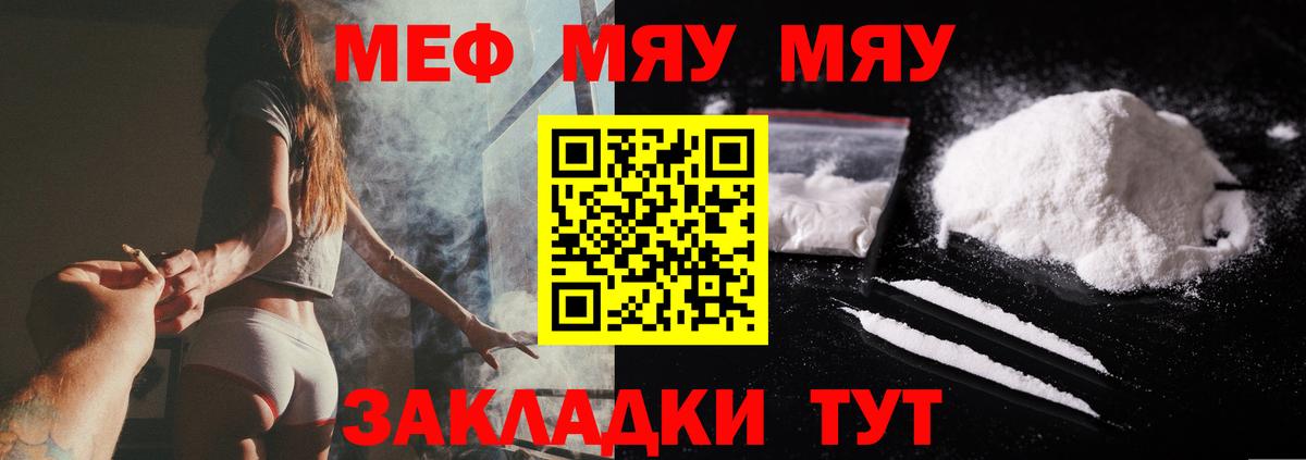 Мефедрон мука Гай