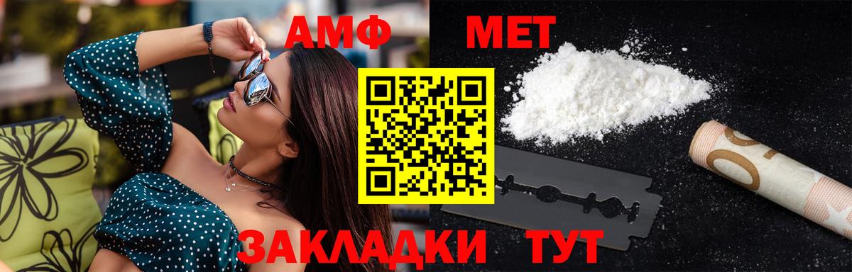 Первитин мет Гай