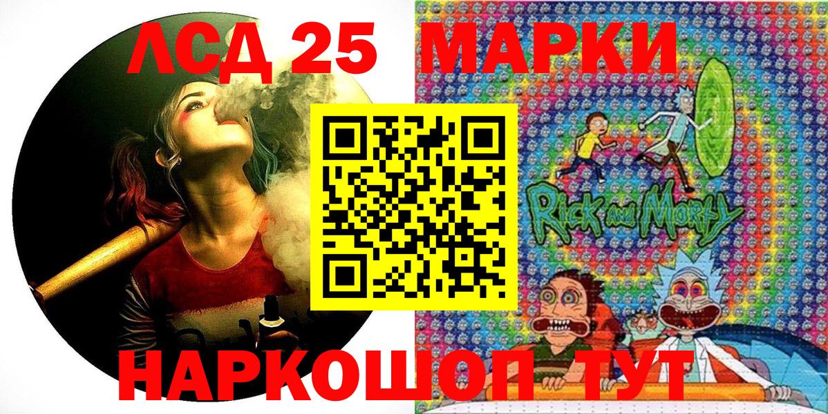 Марки 25I-NBOMe 1,8мг  Вход с VPN  Наркотические марки  Гай 