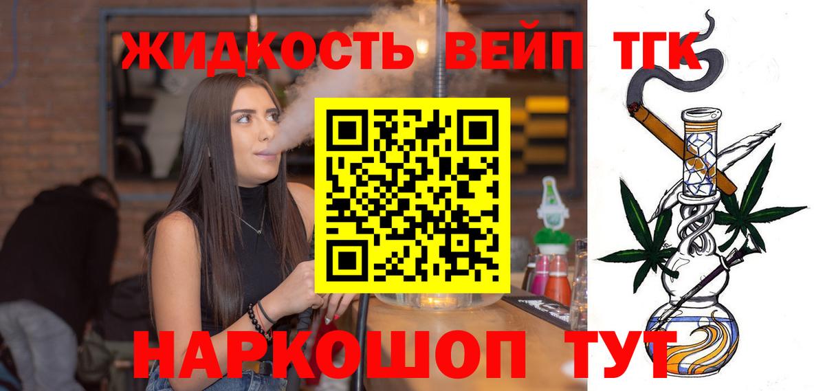 ТГК жижа Гай