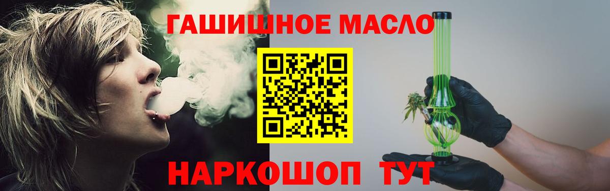 Дистиллят ТГК гашишное масло  Вход с VPN  ТГК концентрат  Гай 